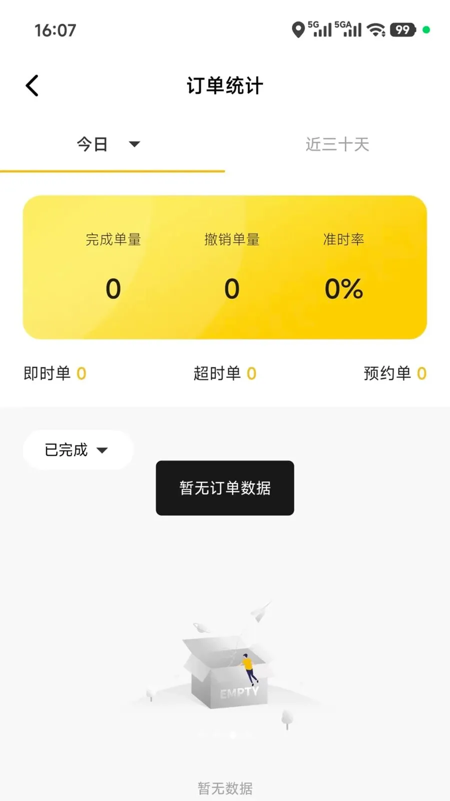 ��ʱ������2026�ٷ����°汾v5.0.08 �ֻ���
