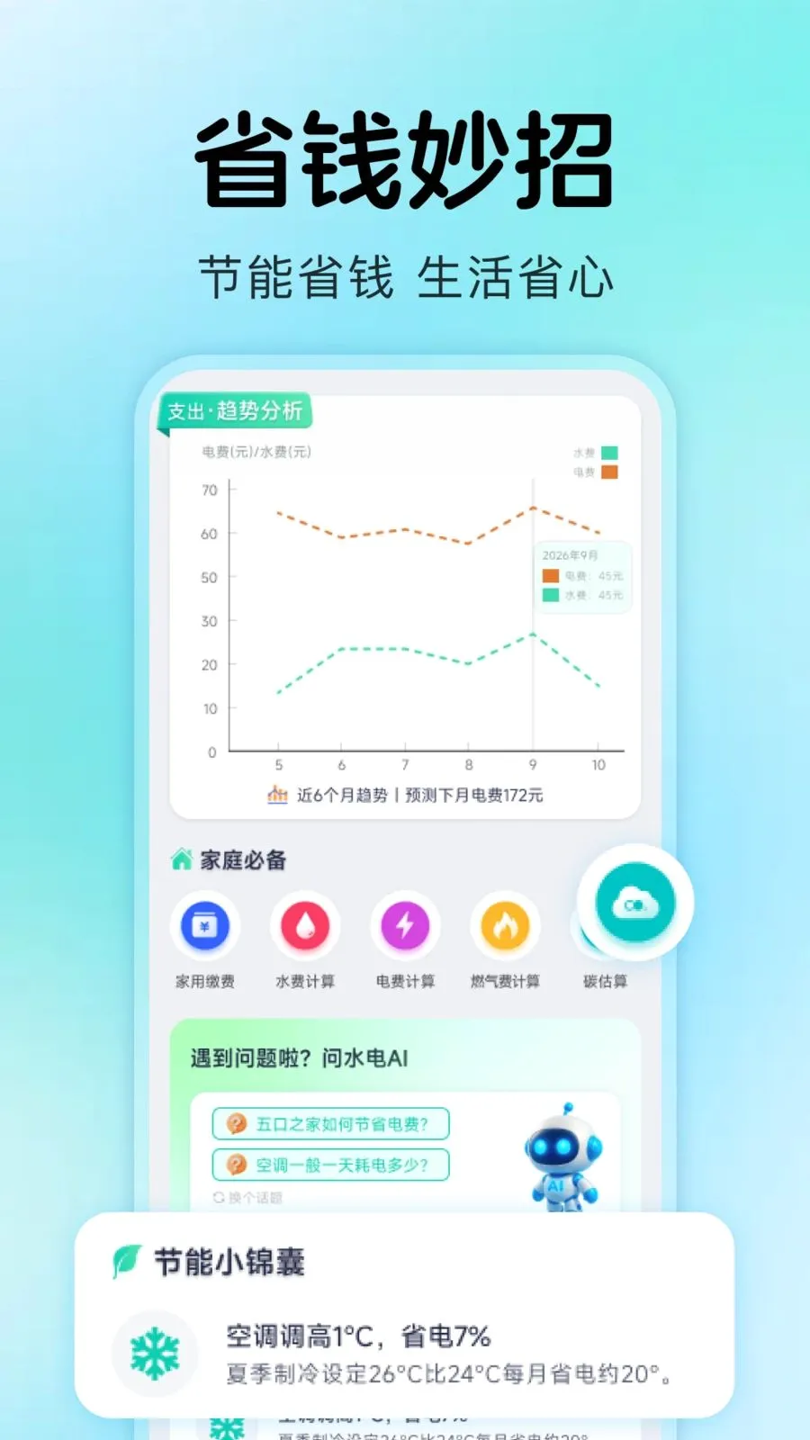 ����ˮ���¼2026���°汾v1.0.4 �ٷ�����