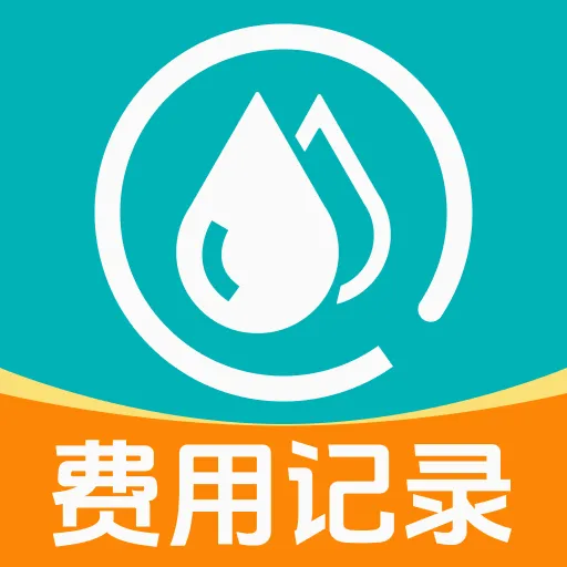 ����ˮ���¼2026���°汾v1.0.4 �ٷ�����