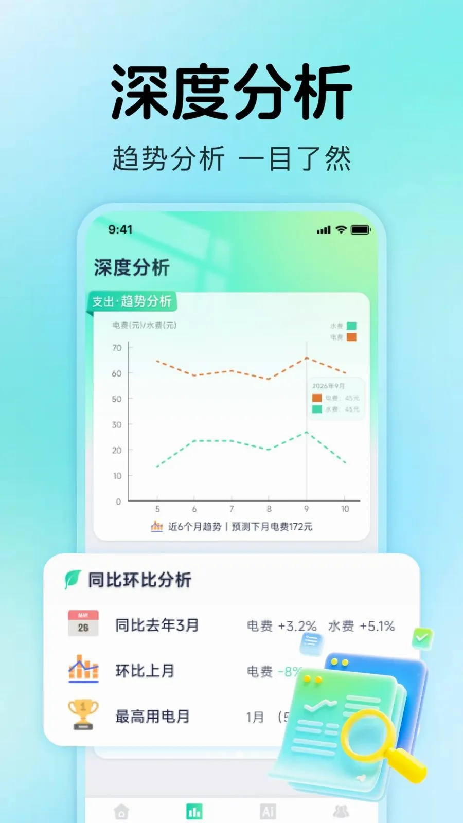 ����ˮ���¼2026���°汾v1.0.4 �ٷ�����