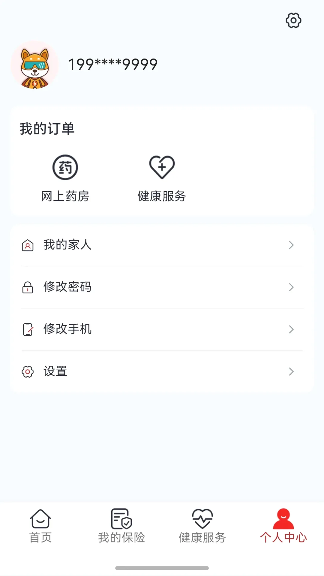 ������ú(Ա����������)v1.0.3 �ٷ�����