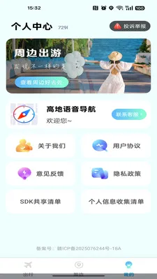 �ߵ���������(���ε���Ӧ��)v1.0.0 �ֻ���