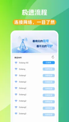 WiFi��Կ��2026�ٷ����°汾v1.0.0 ��׿��