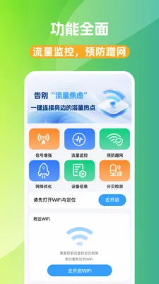 WiFi��Կ��2026�ٷ����°汾v1.0.0 ��׿��