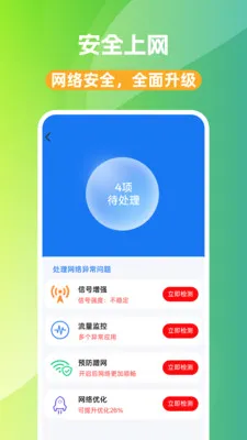 WiFi��Կ��2026�ٷ����°汾v1.0.0 ��׿��