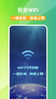 WiFi��Կ��2026�ٷ����°汾v1.0.0 ��׿��