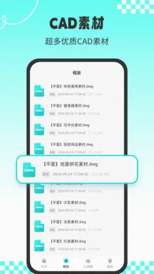 CADרҵ��ͼʦ(CAD��ͼ����)v1.3.2 �ֻ���