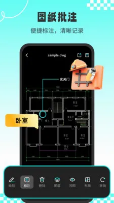 CADרҵ��ͼʦ(CAD��ͼ����)v1.3.2 �ֻ���