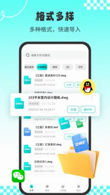 CADרҵ��ͼʦ(CAD��ͼ����)v1.3.2 �ֻ���