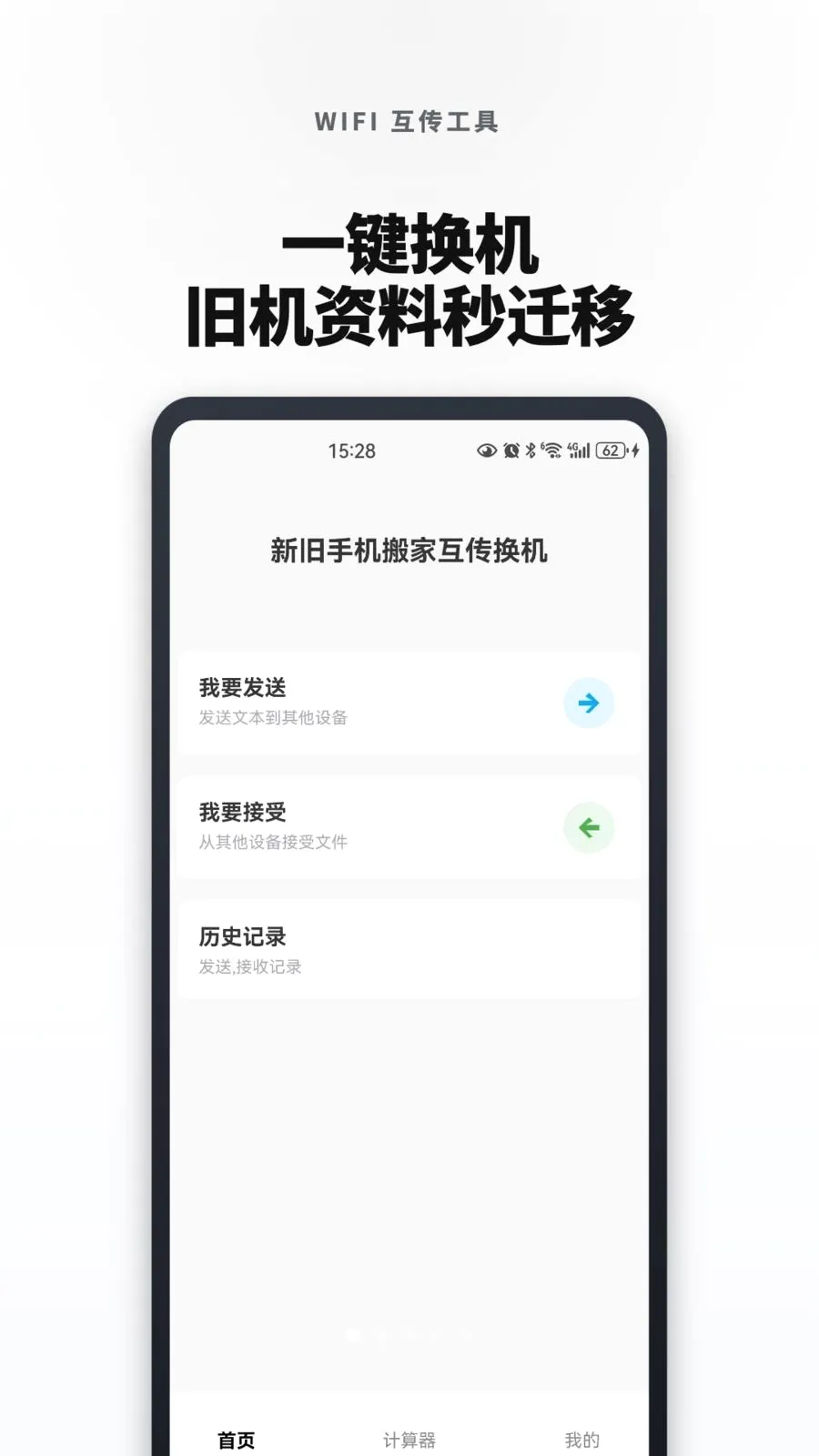 �¾��ֻ���һ���������׿���ֻ���v1.0.0 �ٷ�����