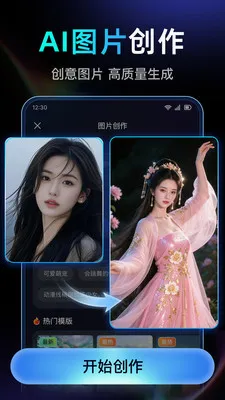 DeepAI��Ƶ��������(AI��Ƶ��������)v1.0.2.1015 ��Ѱ�