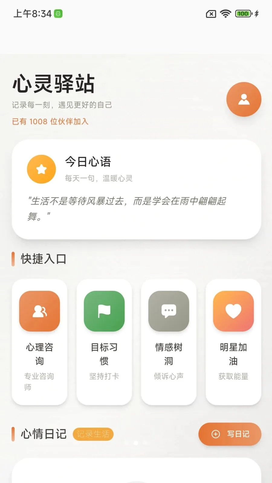 ����ɳ�����(����ɳ�����)v1.0.0 ��Ѱ�
