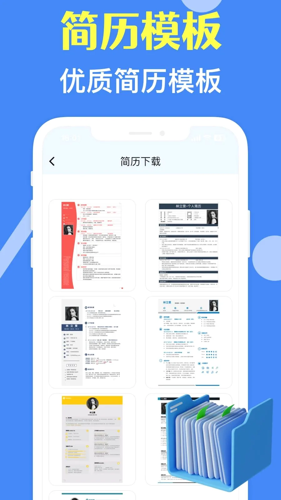 ���˼�����ʦ��׿���ֻ���v3.10.0 ��׿��