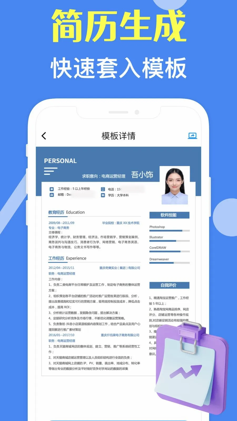 ���˼�����ʦ��׿���ֻ���v3.10.0 ��׿��