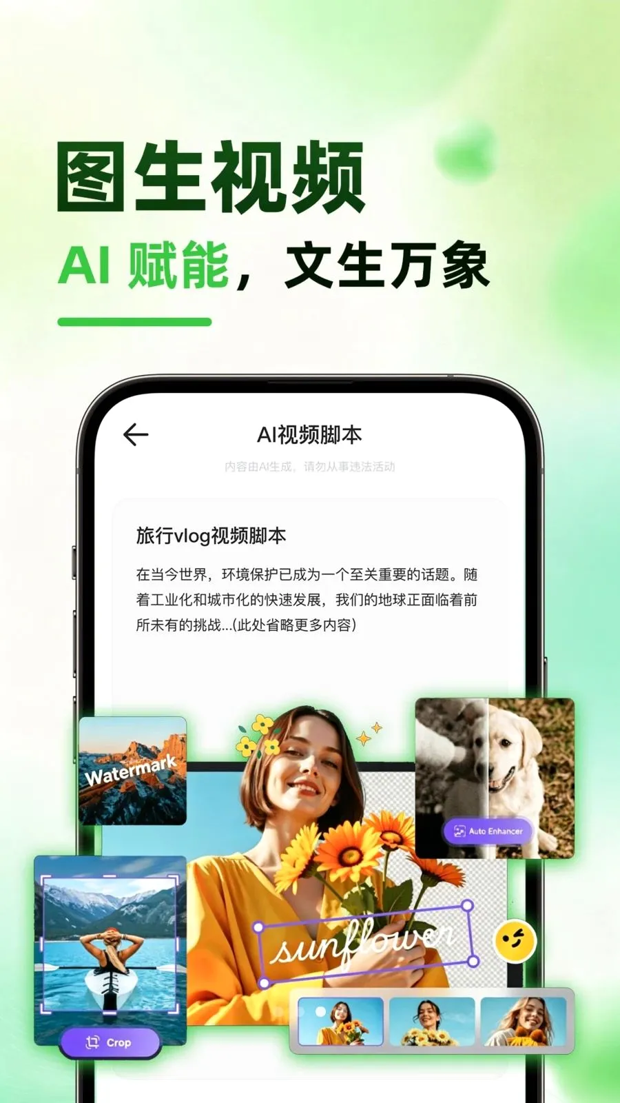 ����AI�����ֻ���v1.0.1 �ٷ�����