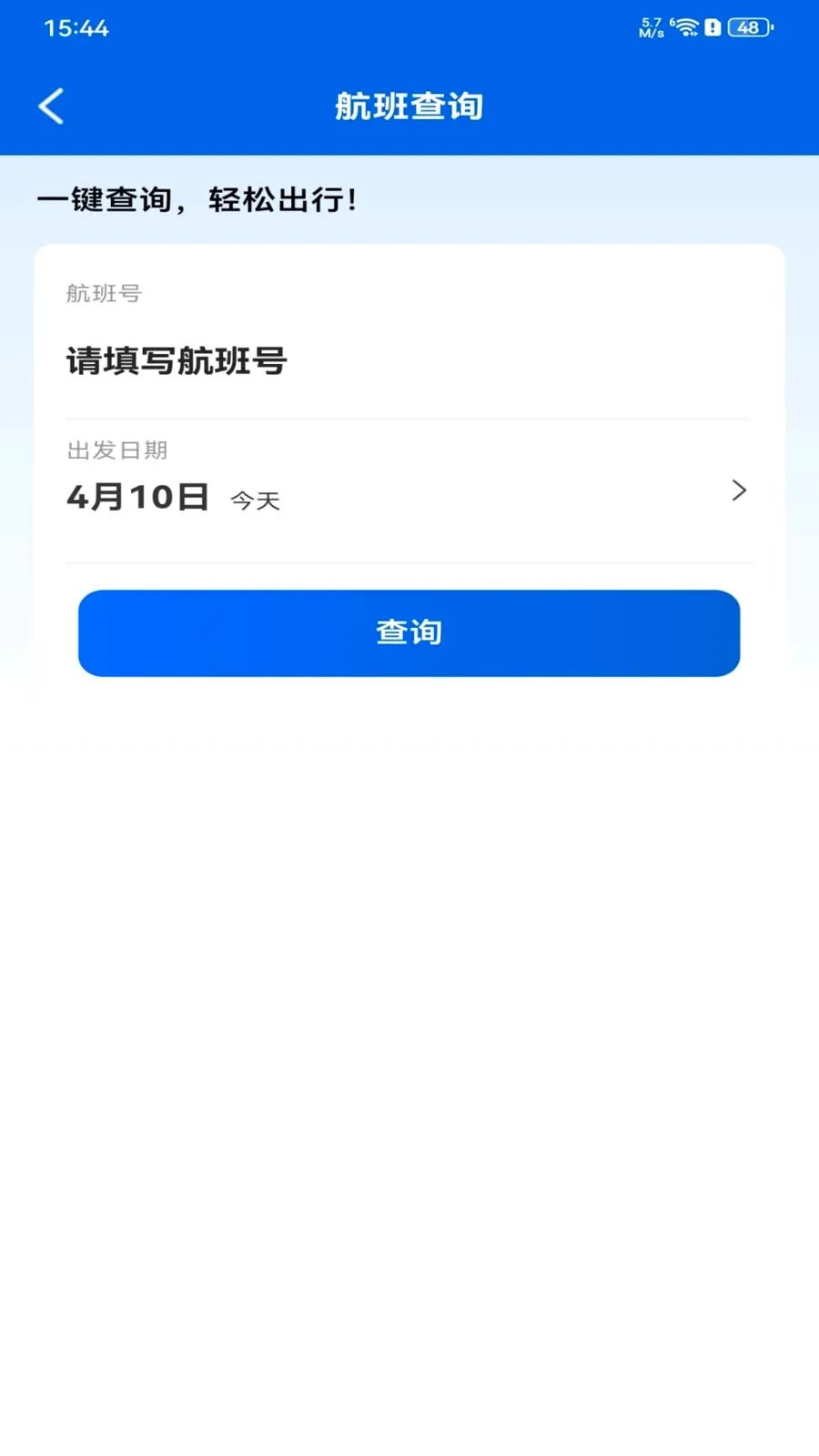 ȫ���ؼۻ�Ʊ��ѯ�����ֻ���v1.0.0 ��Ѱ�