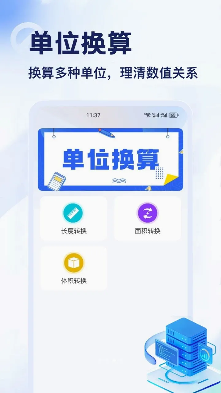 DT��(�����������)v1.2 �ֻ���
