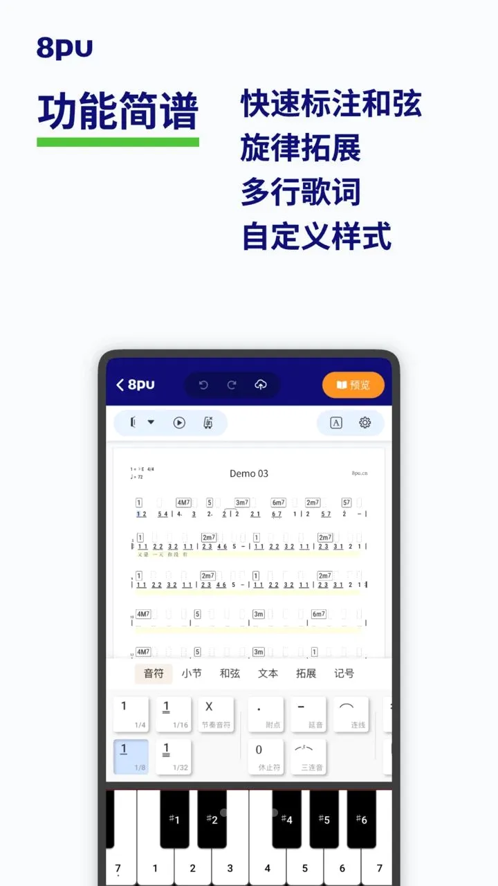 8pu��׿���ֻ���v1.0.1 �ֻ���