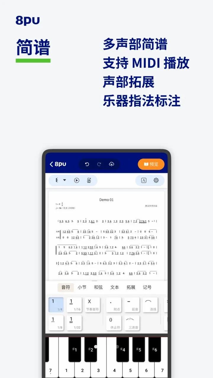 8pu��׿���ֻ���v1.0.1 �ֻ���