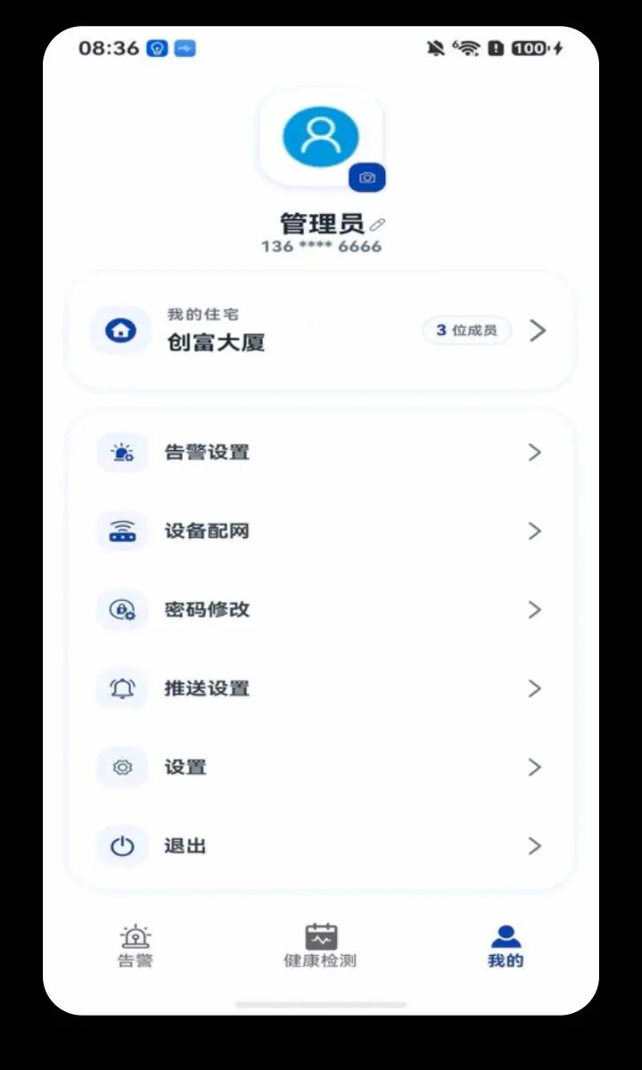 ���Ӱ�(���˰�ȫ�໤)v1.1.9 ��׿��