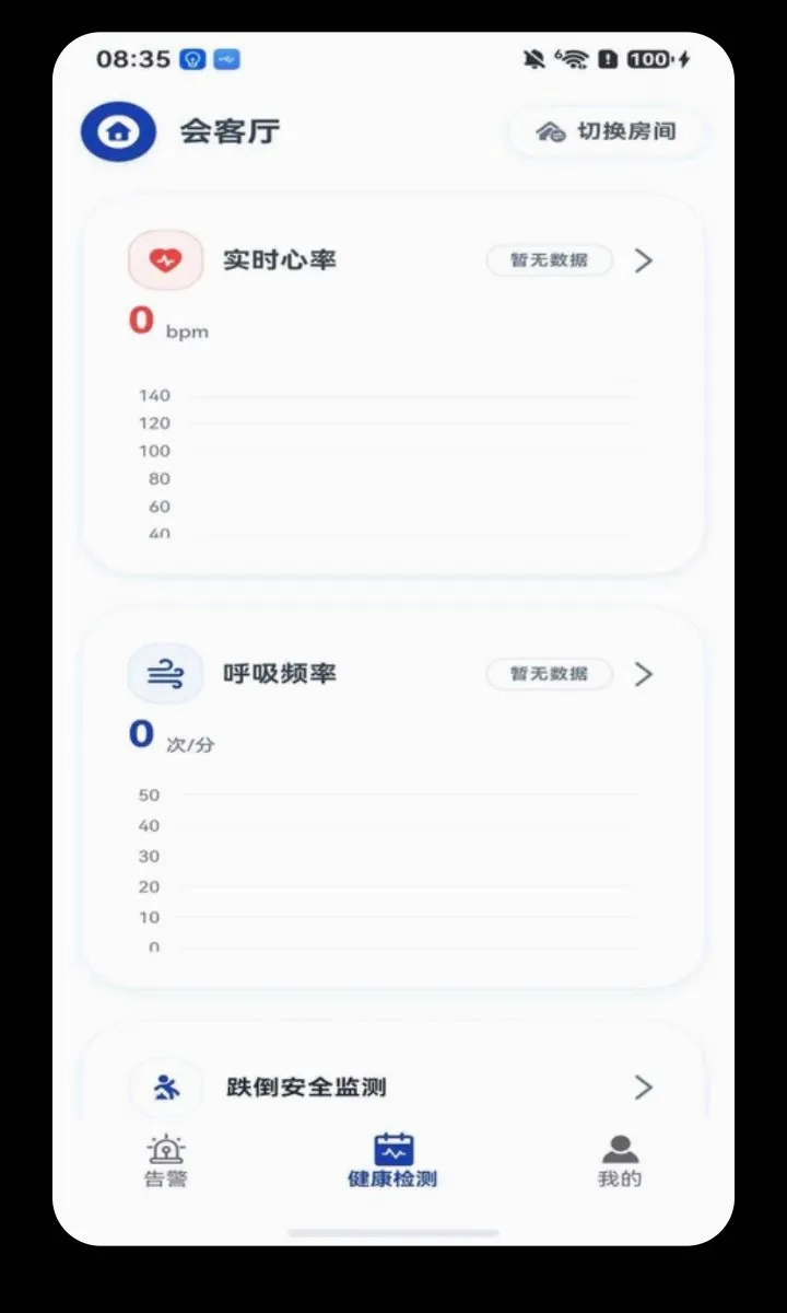 ���Ӱ�(���˰�ȫ�໤)v1.1.9 ��׿��