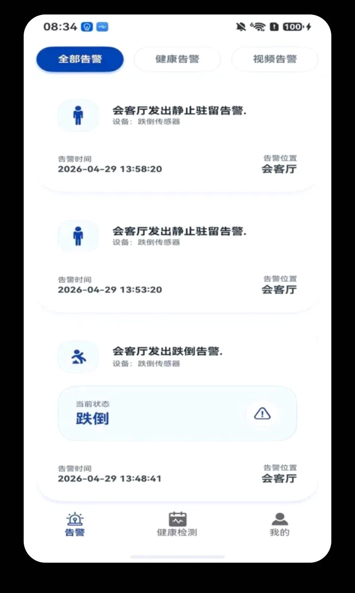 ���Ӱ�(���˰�ȫ�໤)v1.1.9 ��׿��
