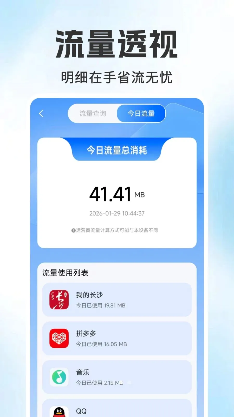 ����������ѯ���2026�ٷ����°汾v1.0.1 �ֻ���