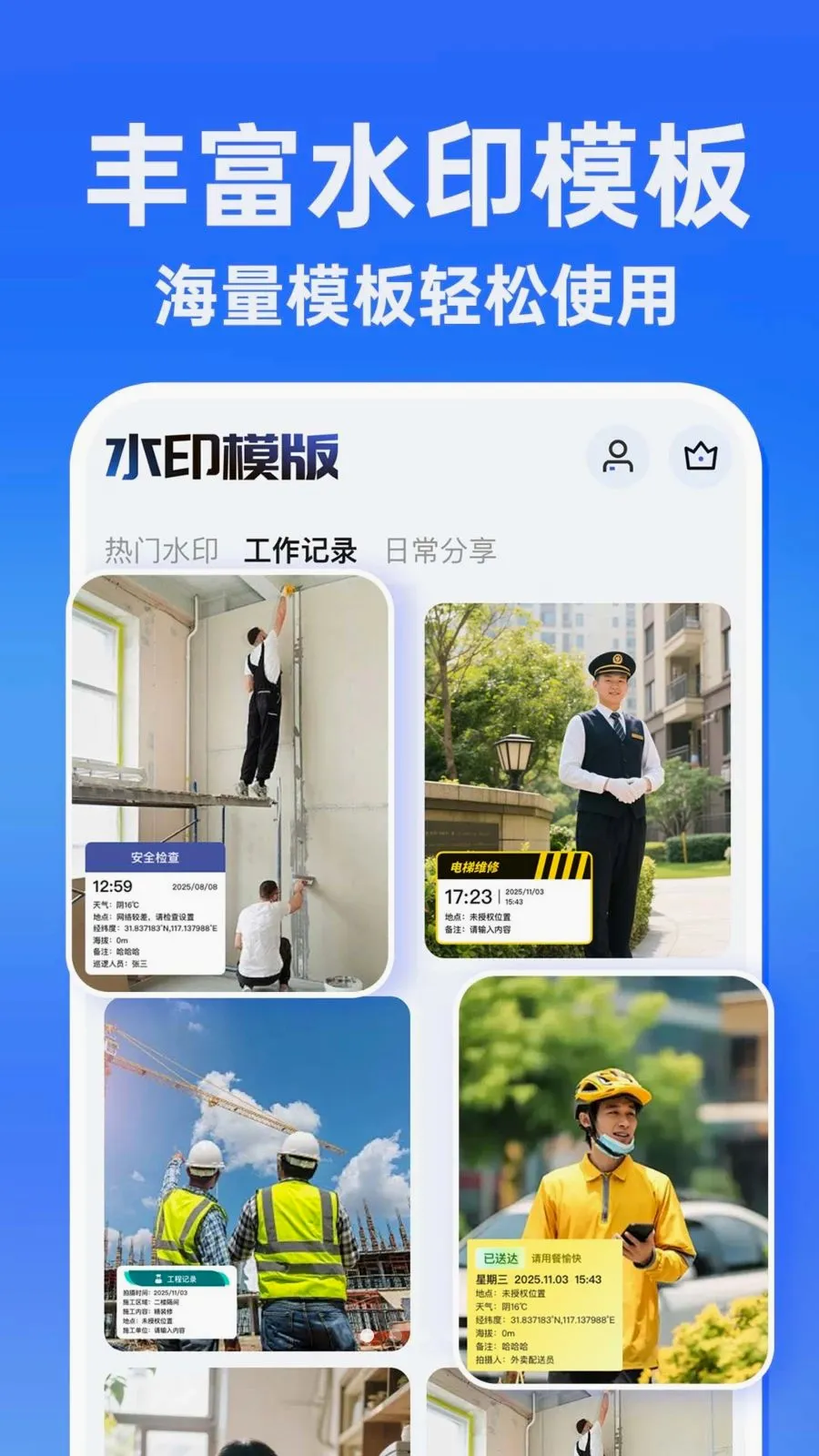 ˮӡ�����������Ѱ�(����ˮӡ��¼����)v1.0.1 �ֻ���