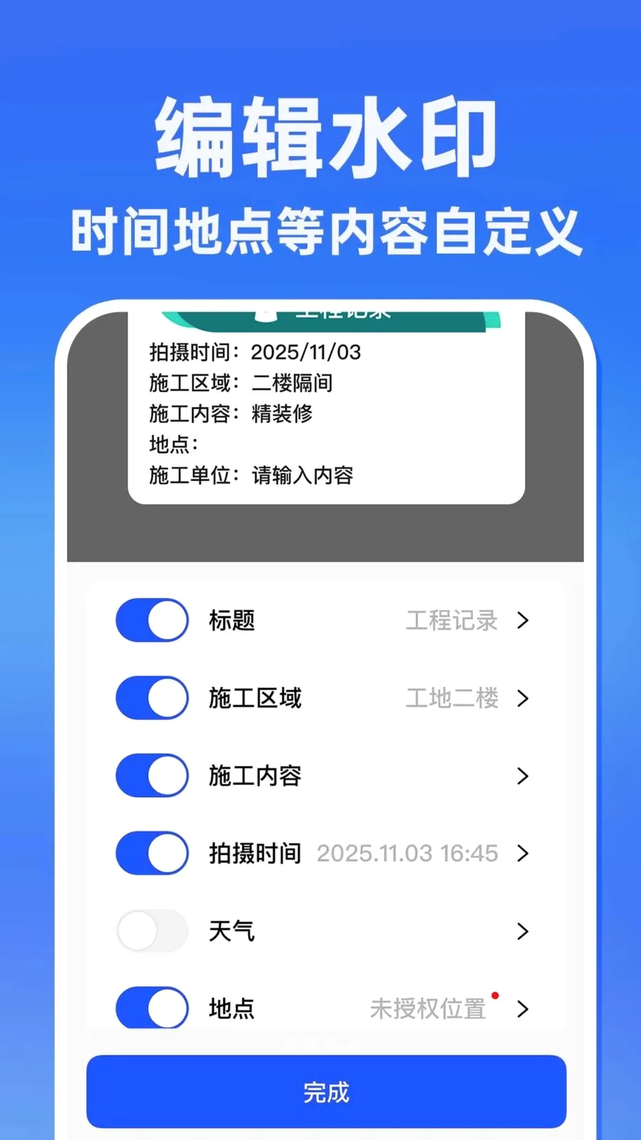 ˮӡ�����������Ѱ�(����ˮӡ��¼����)v1.0.1 �ֻ���