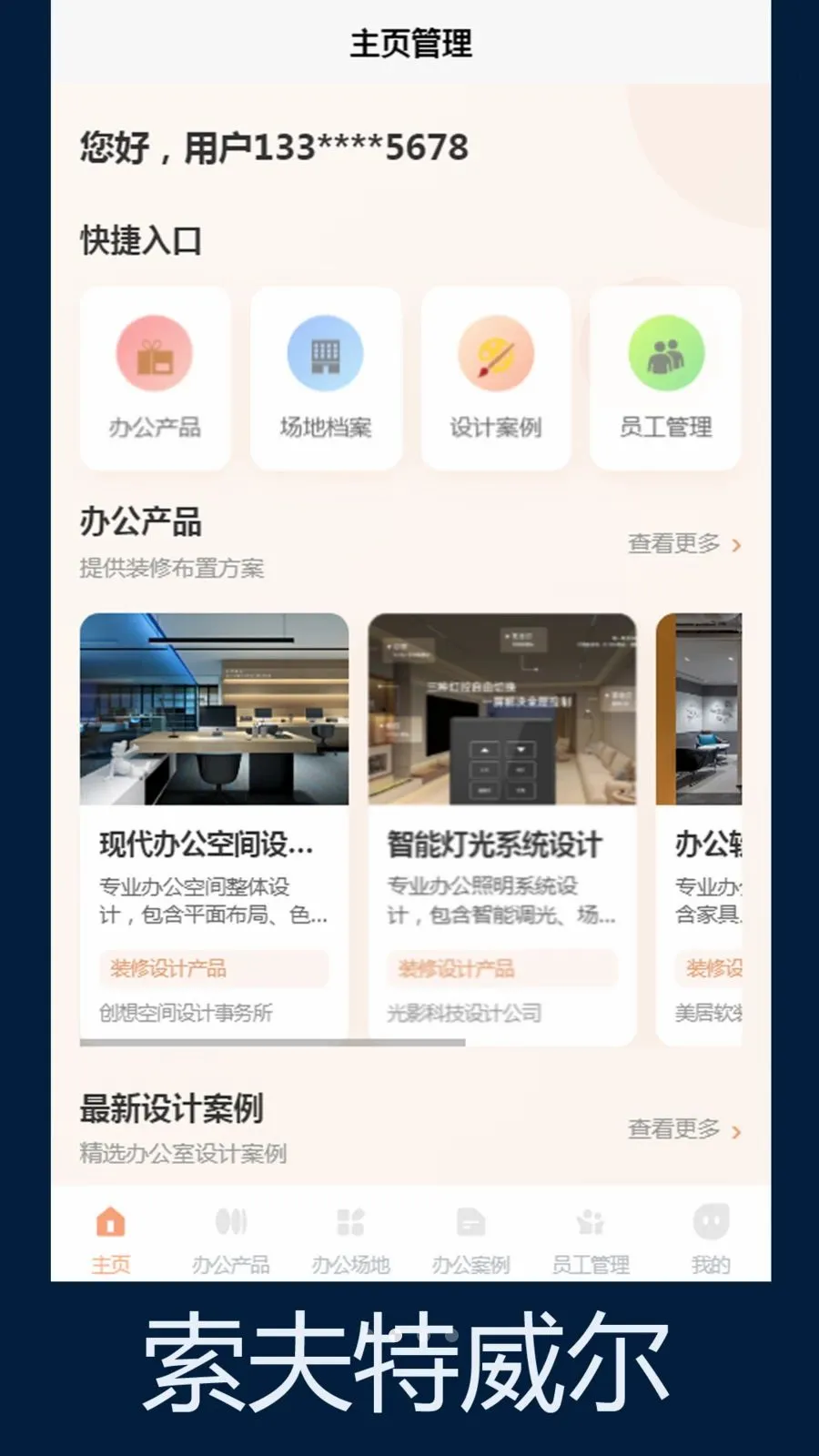����������(�칫�ռ䷽��)v1.0 ��׿��