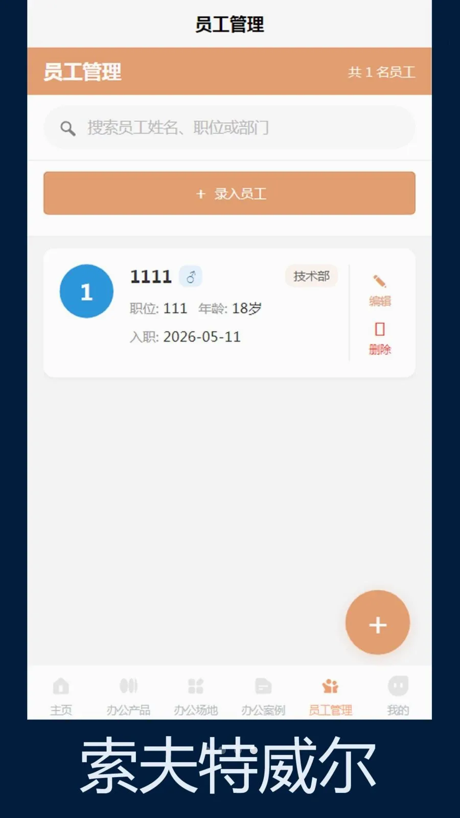 ����������(�칫�ռ䷽��)v1.0 ��׿��