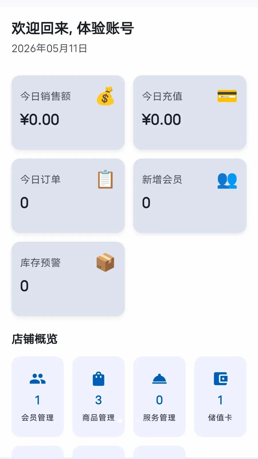 ���̷��񱦰�׿���ֻ���v1.1.2 �ֻ���