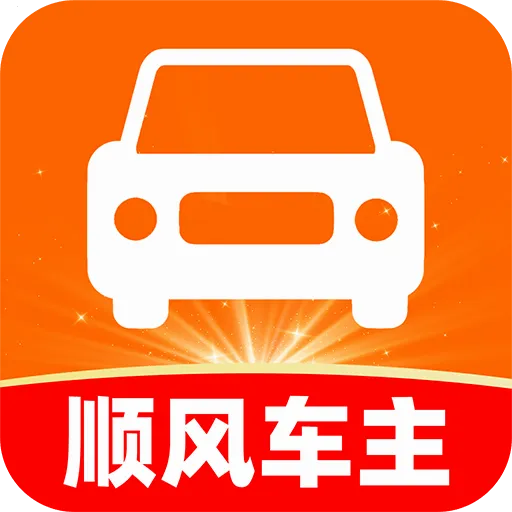 ����˳�糵��(˳�糵��������)v1.0.2 �ٷ�����