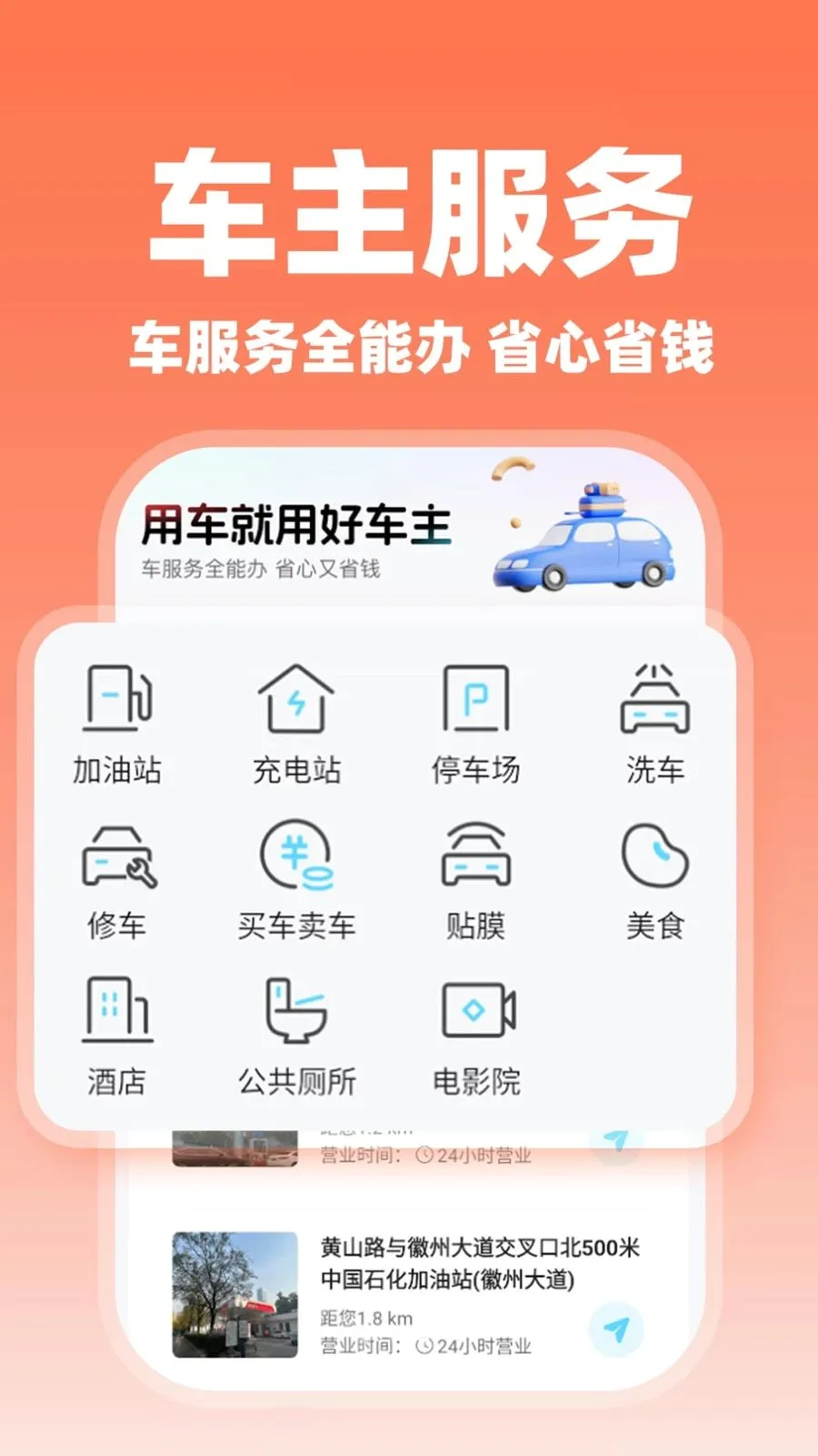 ����˳�糵��(˳�糵��������)v1.0.2 �ٷ�����