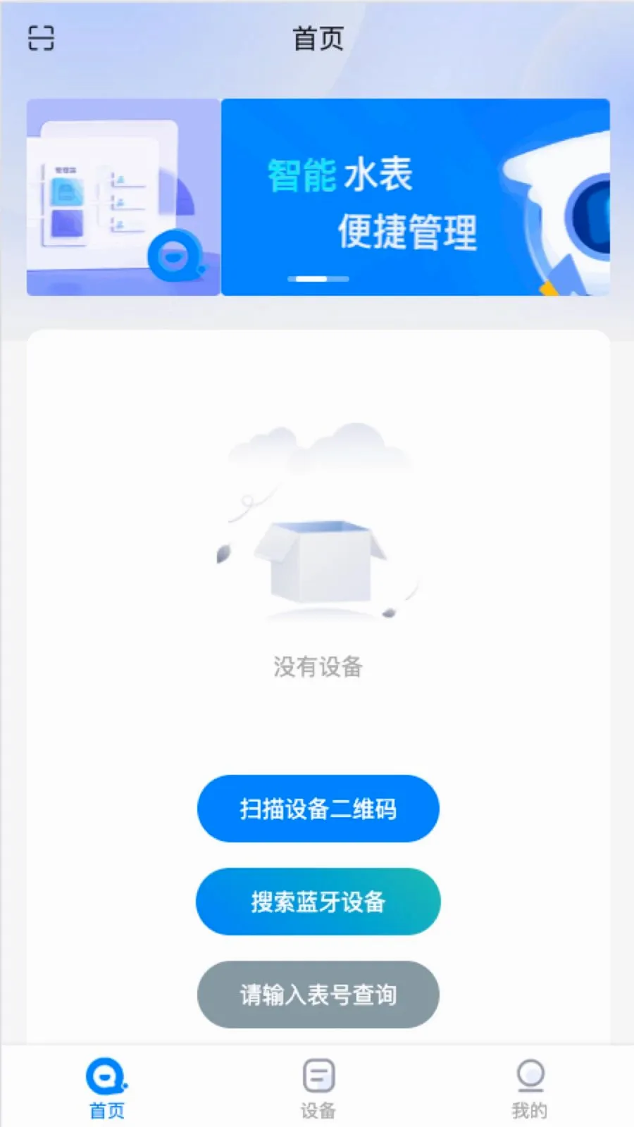 ǧ�Թܼ�(ˮ����Ϣ����)v1.0.8 �ٷ�����