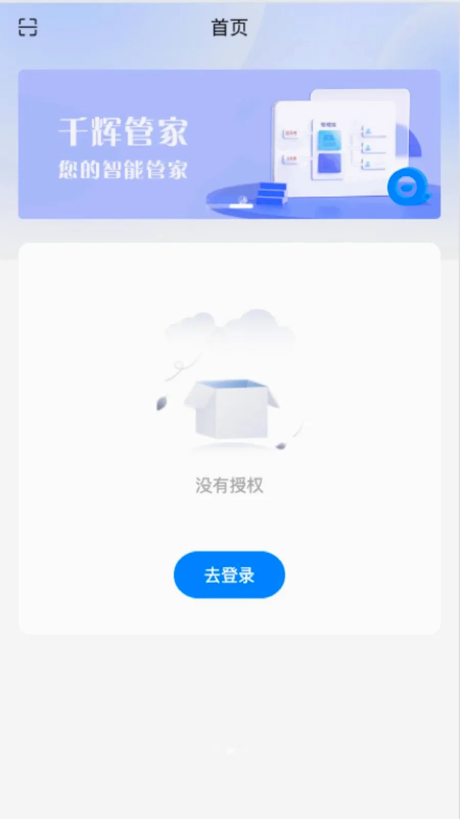 ǧ�Թܼ�(ˮ����Ϣ����)v1.0.8 �ٷ�����