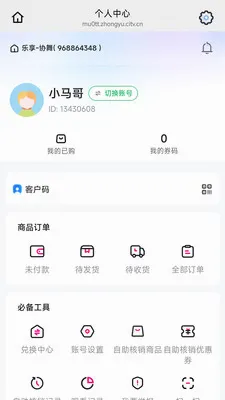 ����Э��(�㳡�蹺��APP)v26.05.09 �ֻ���