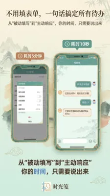 ʱ���2026���°汾v1.1.0 �ֻ���