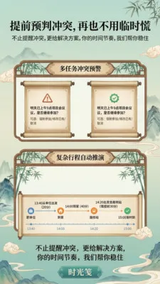 ʱ���2026���°汾v1.1.0 �ֻ���