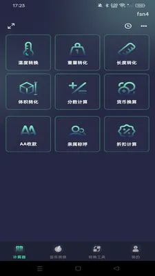 �ֻ�������ܼ�����(���ܼ�����)v1.0.0 �ٷ�����