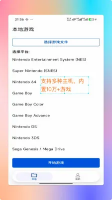 ���PS2ģ����(������Ϸģ����)v1.9.0 ��׿��