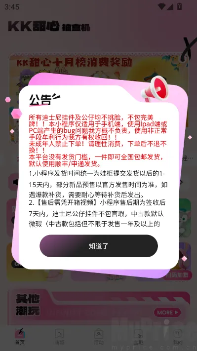 KK���ĳ�����(���湺��ƽ̨)