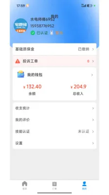 լ���޼�ͥ����ƽ̨�����ֻ���v1.2.1 ��Ѱ�