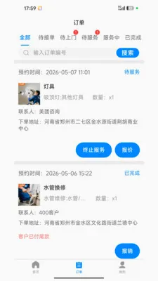 լ���޼�ͥ����ƽ̨�����ֻ���v1.2.1 ��Ѱ�