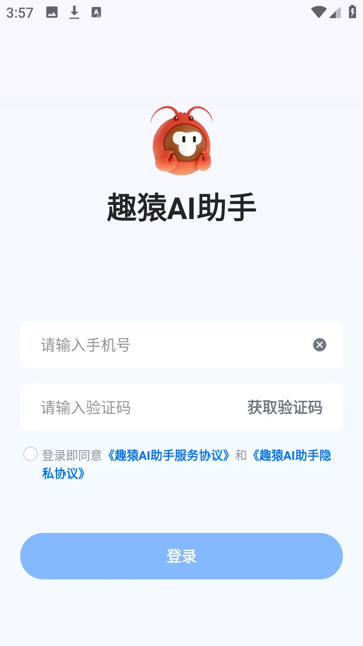 ȤԳAI����(���豸��������)v1.0.0 ��׿��