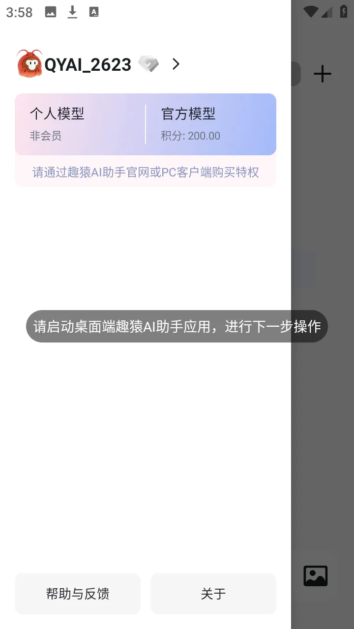 ȤԳAI����(���豸��������)v1.0.0 ��׿��