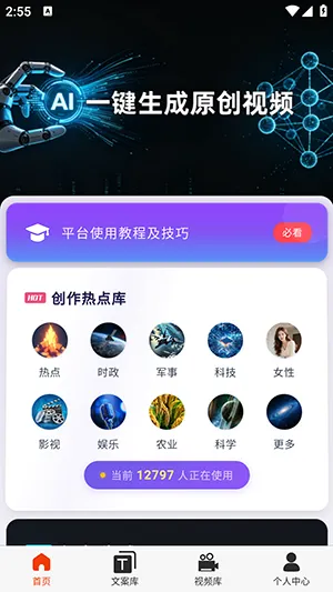 �ƻ�Ai(��Ƶ��������)v2026.6.2 ��׿��