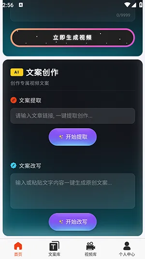 �ƻ�Ai(��Ƶ��������)v2026.6.2 ��׿��