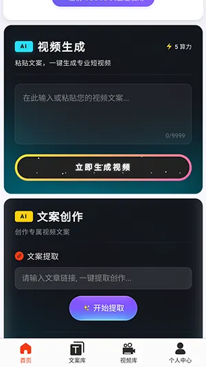 �ƻ�Ai(��Ƶ��������)v2026.6.2 ��׿��