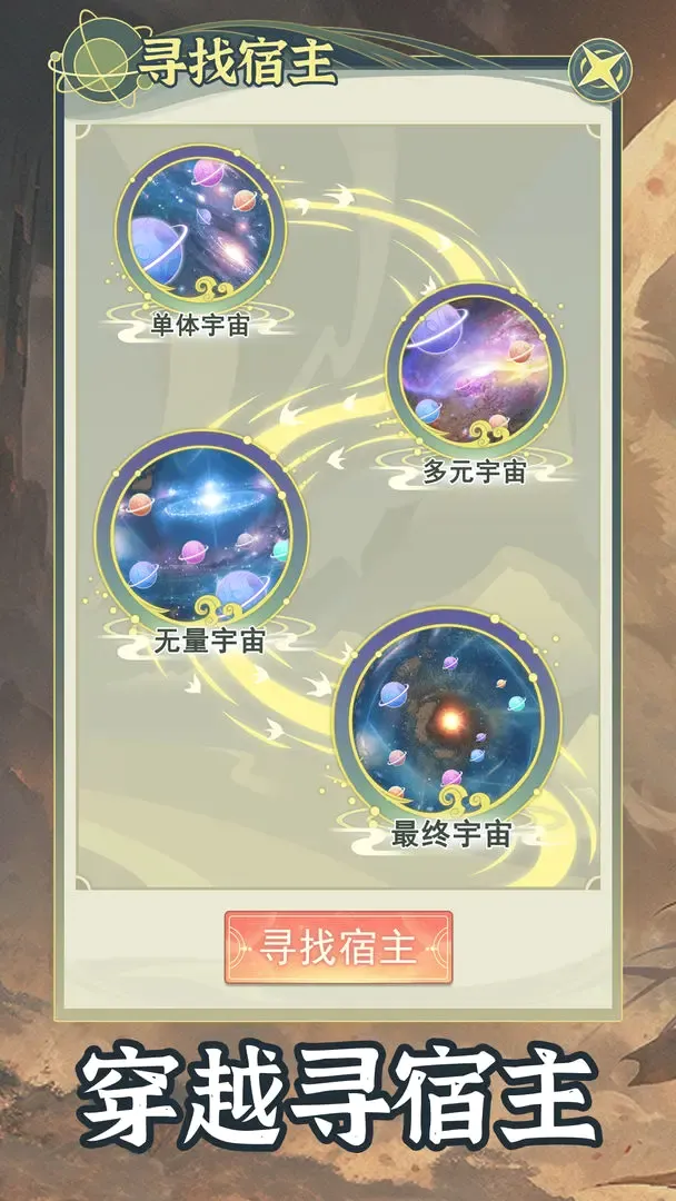 ��Խ��ϵͳģ������׿���ֻ���v1.0.6 ��Ѱ�